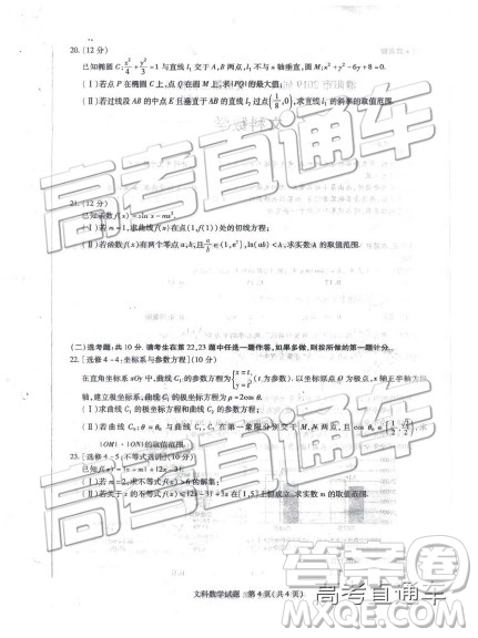 2019年濮陽二模文理數(shù)試題及參考答案