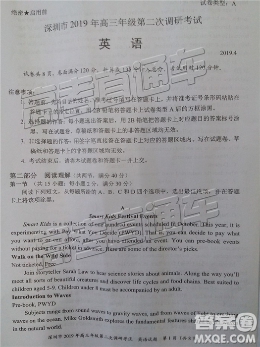 2019深圳二模英語試題及參考答案