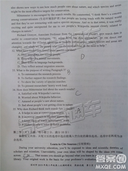 2019深圳二模英語試題及參考答案