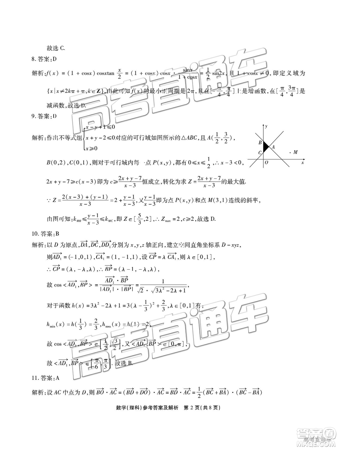 2019江淮十校聯考高三第三次聯考文理數試題及參考答案