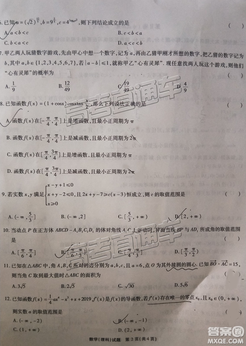 2019江淮十校聯考高三第三次聯考文理數試題及參考答案