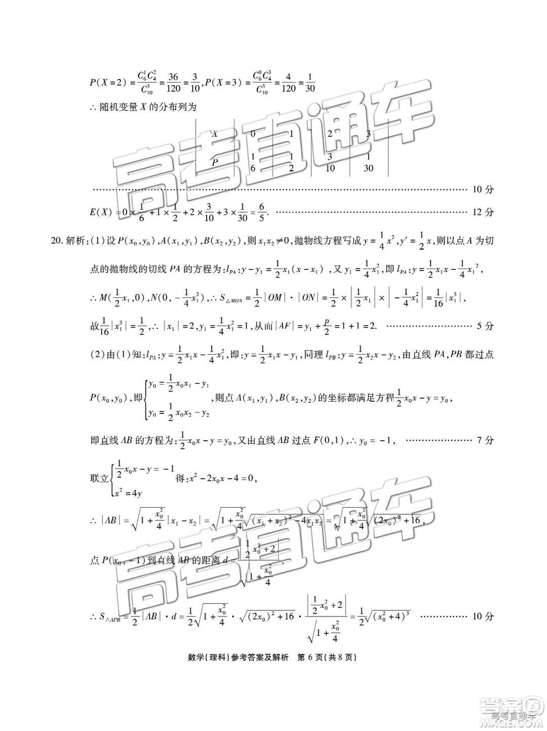 2019江淮十校聯考高三第三次聯考文理數試題及參考答案