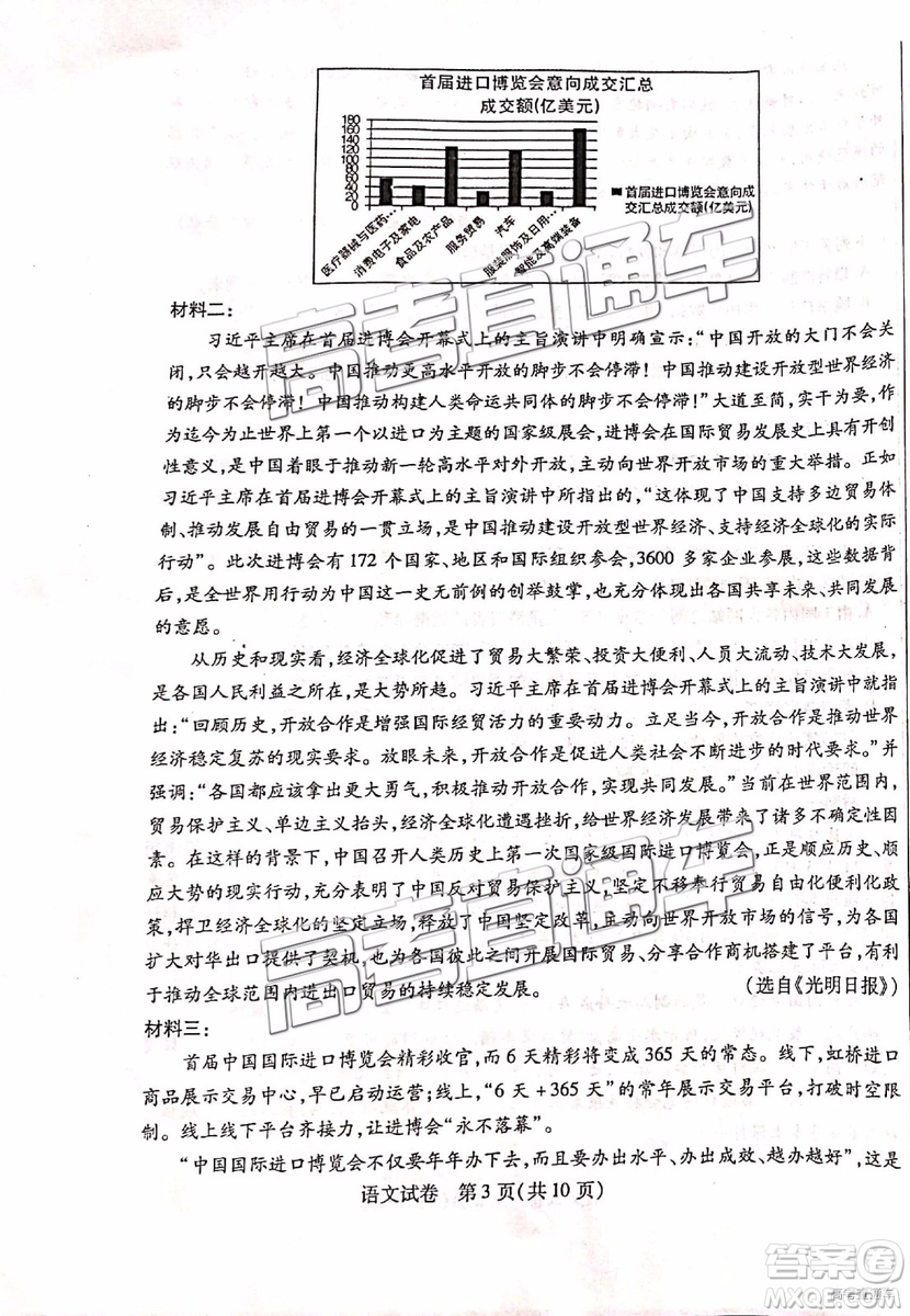 2019年包頭二模語(yǔ)文試題及參考答案