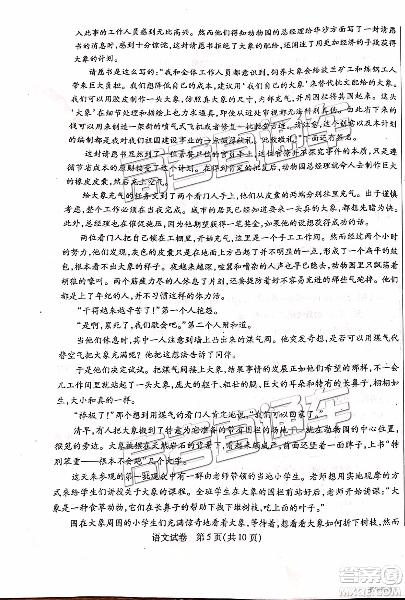2019年包頭二模語(yǔ)文試題及參考答案