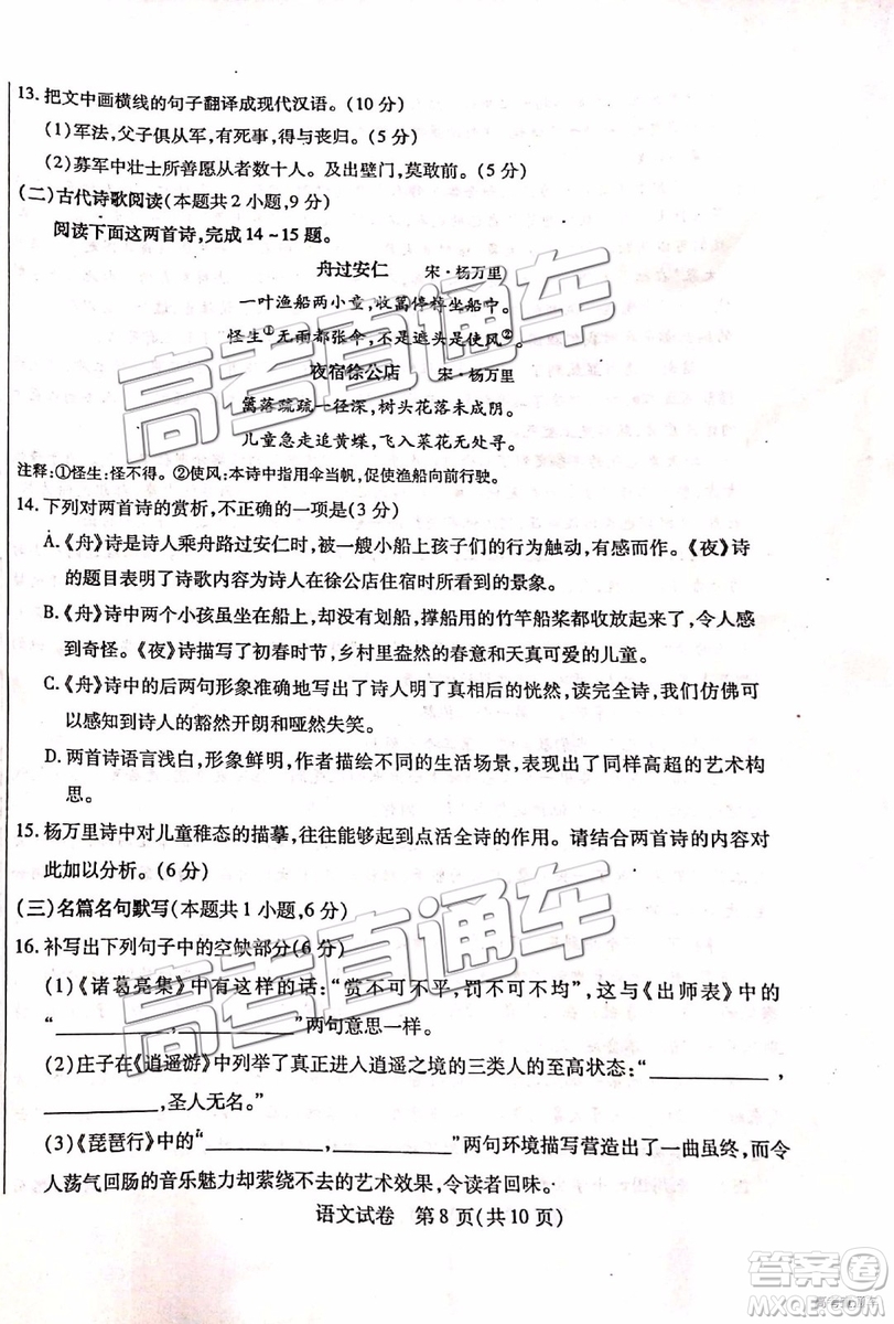 2019年包頭二模語(yǔ)文試題及參考答案