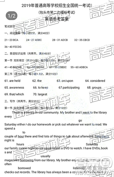 2019年包頭二模英語參考答案
