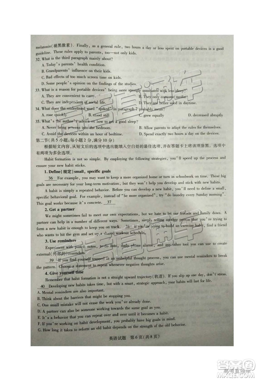 2019年濮陽二模英語試題及參考答案