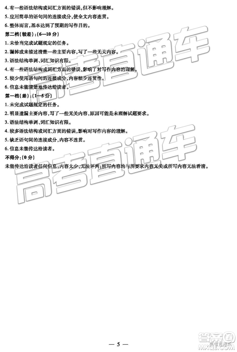 2019年濮陽二模英語試題及參考答案