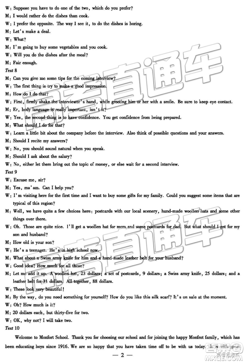 2019年濮陽二模英語試題及參考答案