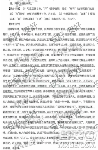 2019年寶雞三模語文試題及參考答案