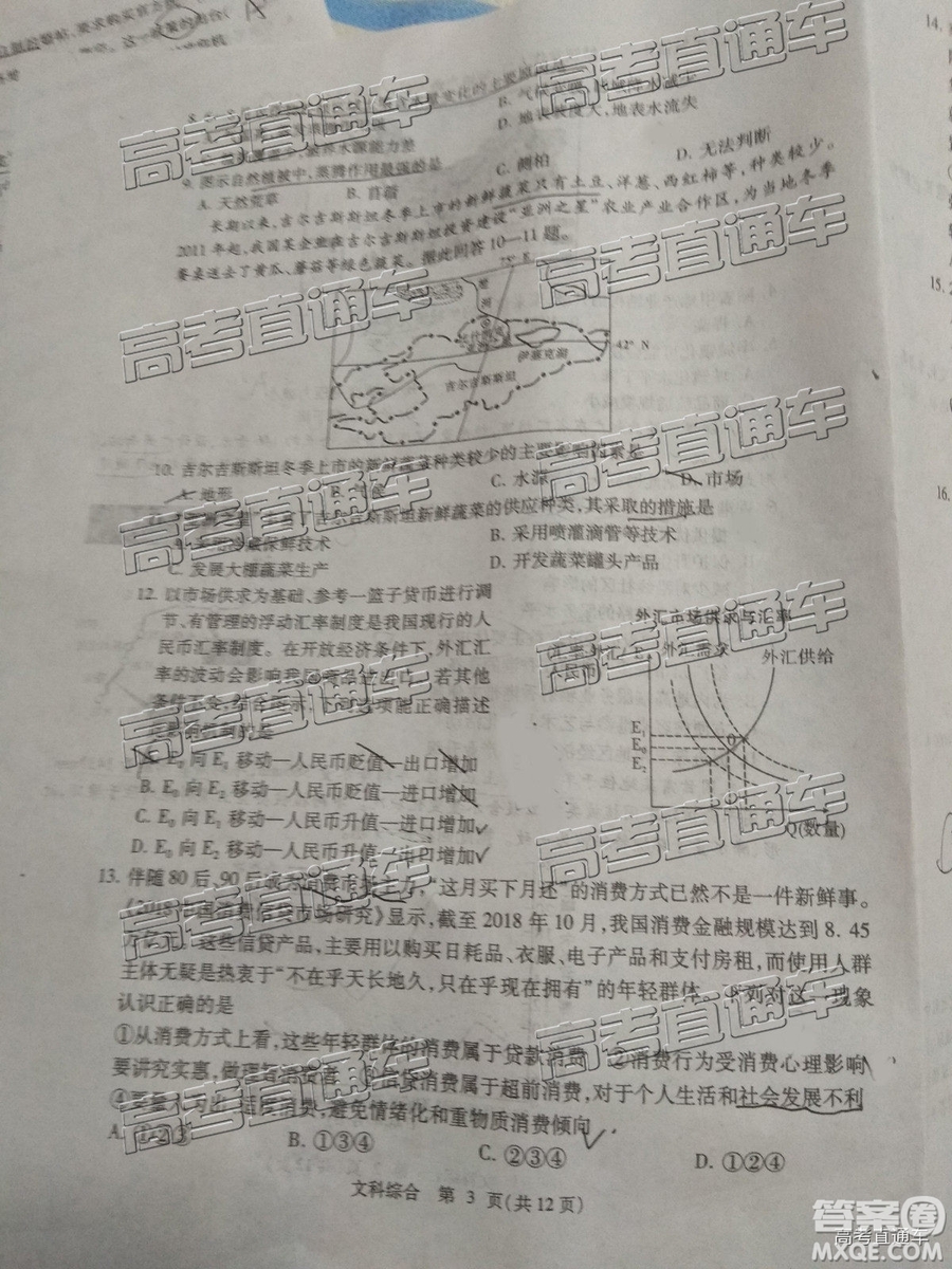 2019年寶雞三模文理綜試題及參考答案