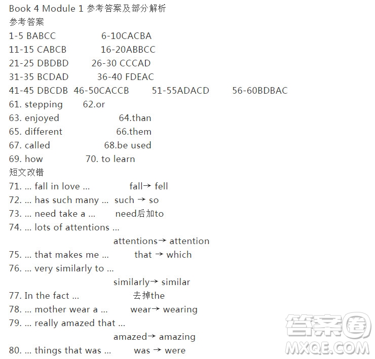 2018-2019學(xué)年下學(xué)期高一外研綜合OT第37期參考答案
