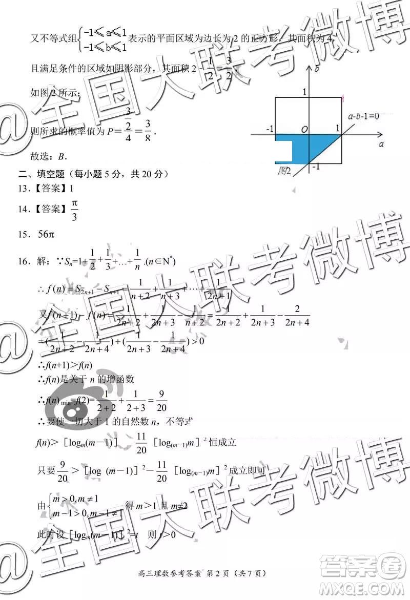2019年中原名校高三第五次測評文理數(shù)參考答案