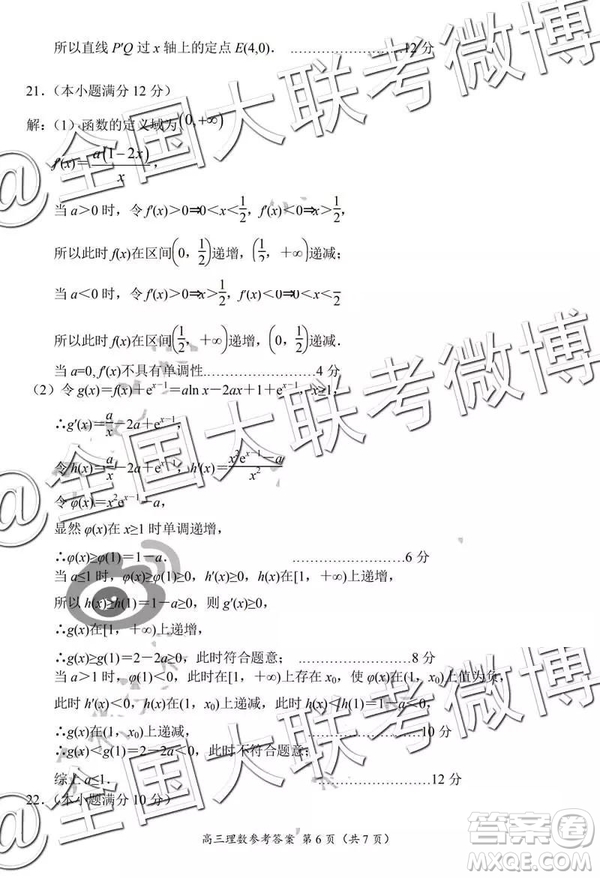 2019年中原名校高三第五次測評文理數(shù)參考答案