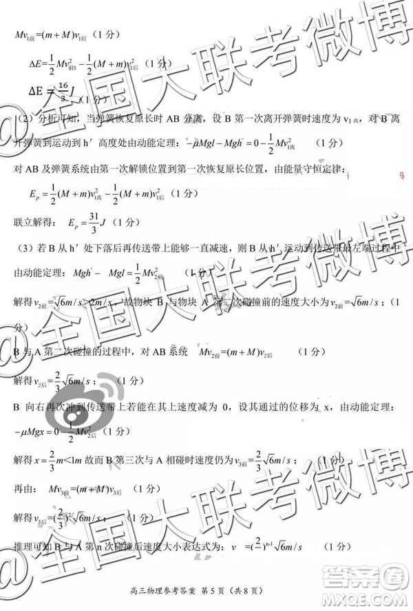 2019年中原名校高三第五次測評文理綜參考答案