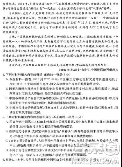 2019年雅禮中學(xué)高三第八次月考語文試題及答案