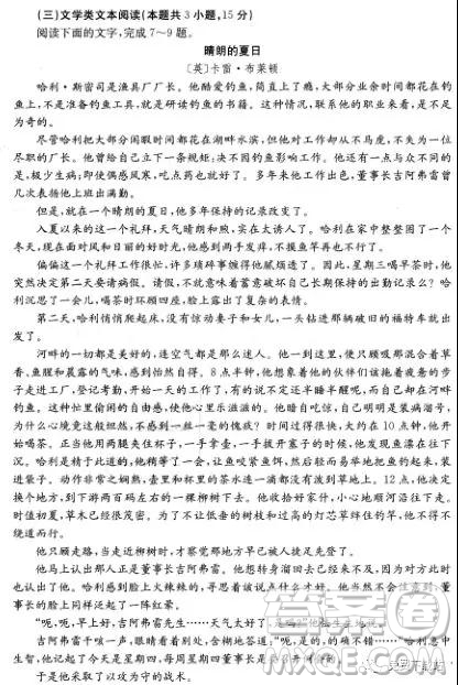 2019年雅禮中學(xué)高三第八次月考語文試題及答案
