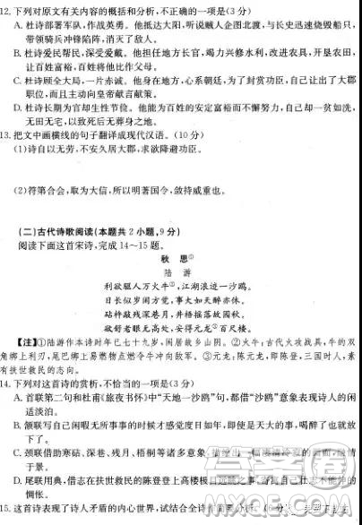 2019年雅禮中學(xué)高三第八次月考語文試題及答案