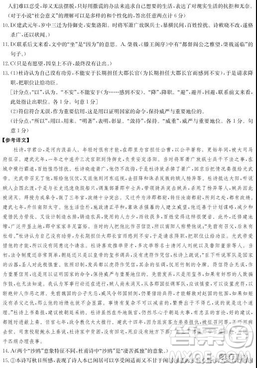 2019年雅禮中學(xué)高三第八次月考語文試題及答案