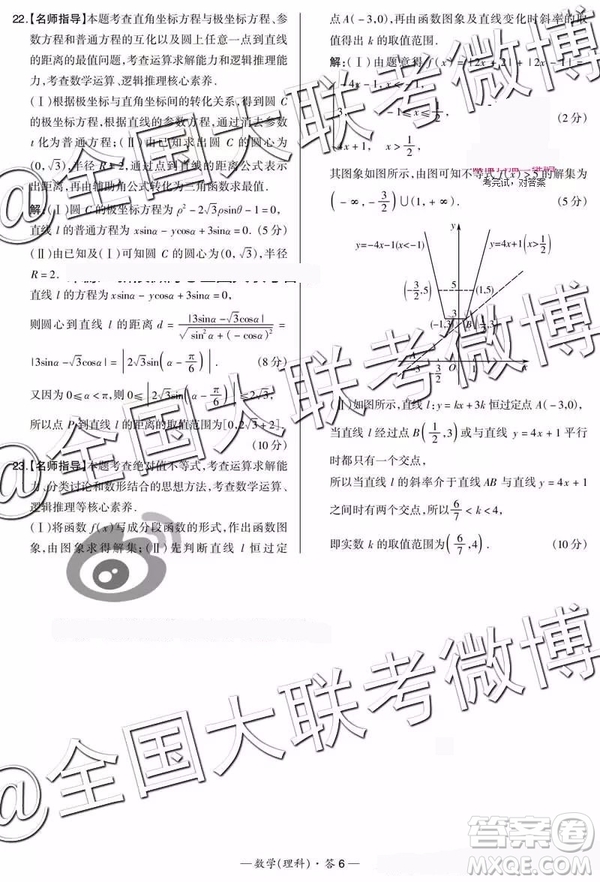 2019年陜西省高三教學(xué)質(zhì)量檢測(cè)卷三理科數(shù)學(xué)參考答案