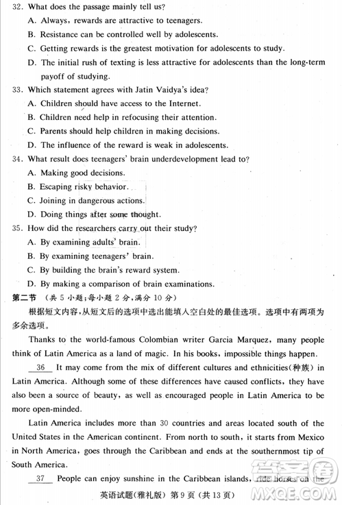2019年雅禮中學(xué)高三第八次月考英語(yǔ)試題及答案