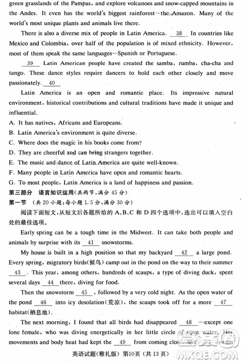 2019年雅禮中學(xué)高三第八次月考英語(yǔ)試題及答案
