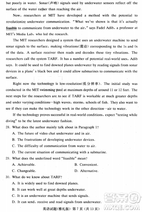 2019年雅禮中學(xué)高三第八次月考英語(yǔ)試題及答案