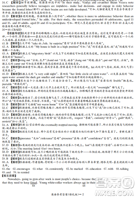 2019年雅禮中學(xué)高三第八次月考英語(yǔ)試題及答案