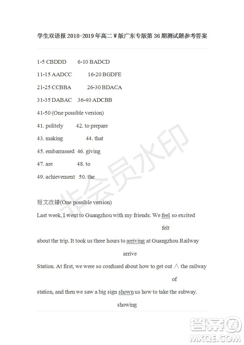 學(xué)生雙語報(bào)2018-2019年W版廣東專版高二下第36期參考答案