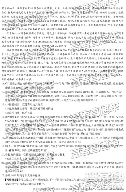 2019年晉城二模語文參考答案