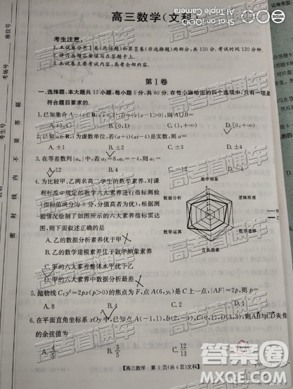 2019年4月廣東金太陽(yáng)百校聯(lián)考文數(shù)試題及參考答案