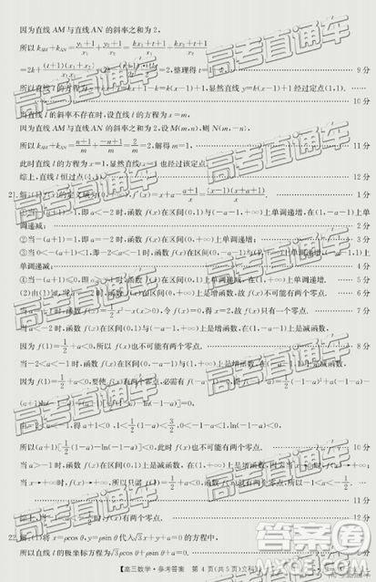 2019年4月廣東金太陽(yáng)百校聯(lián)考文數(shù)試題及參考答案