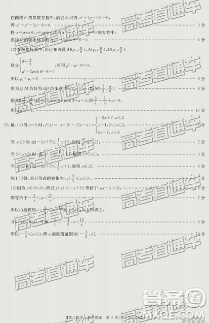 2019年4月廣東金太陽(yáng)百校聯(lián)考文數(shù)試題及參考答案