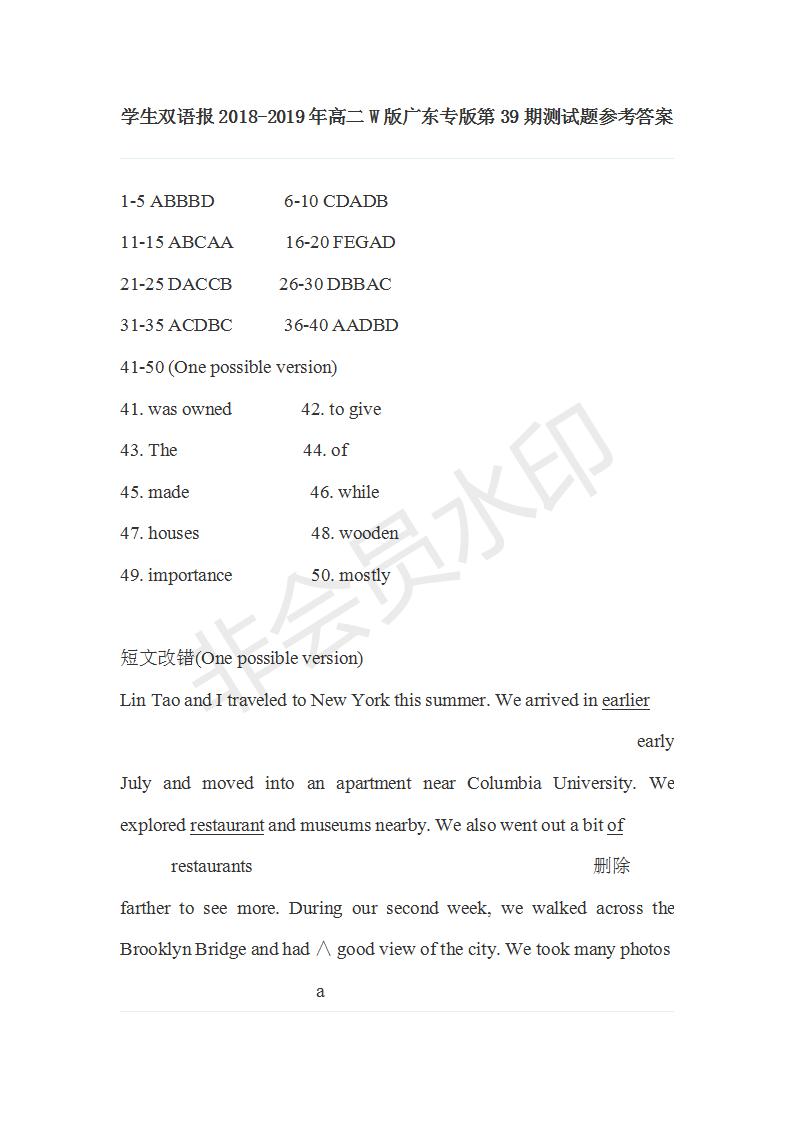學(xué)生雙語(yǔ)報(bào)2018-2019年W版廣東專版高二下第39期參考答案