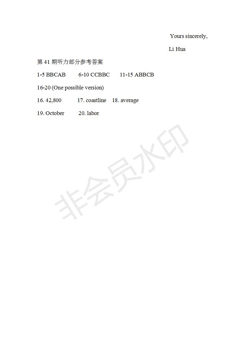 2019年學(xué)生雙語報W版廣東專版高二下第41期參考答案