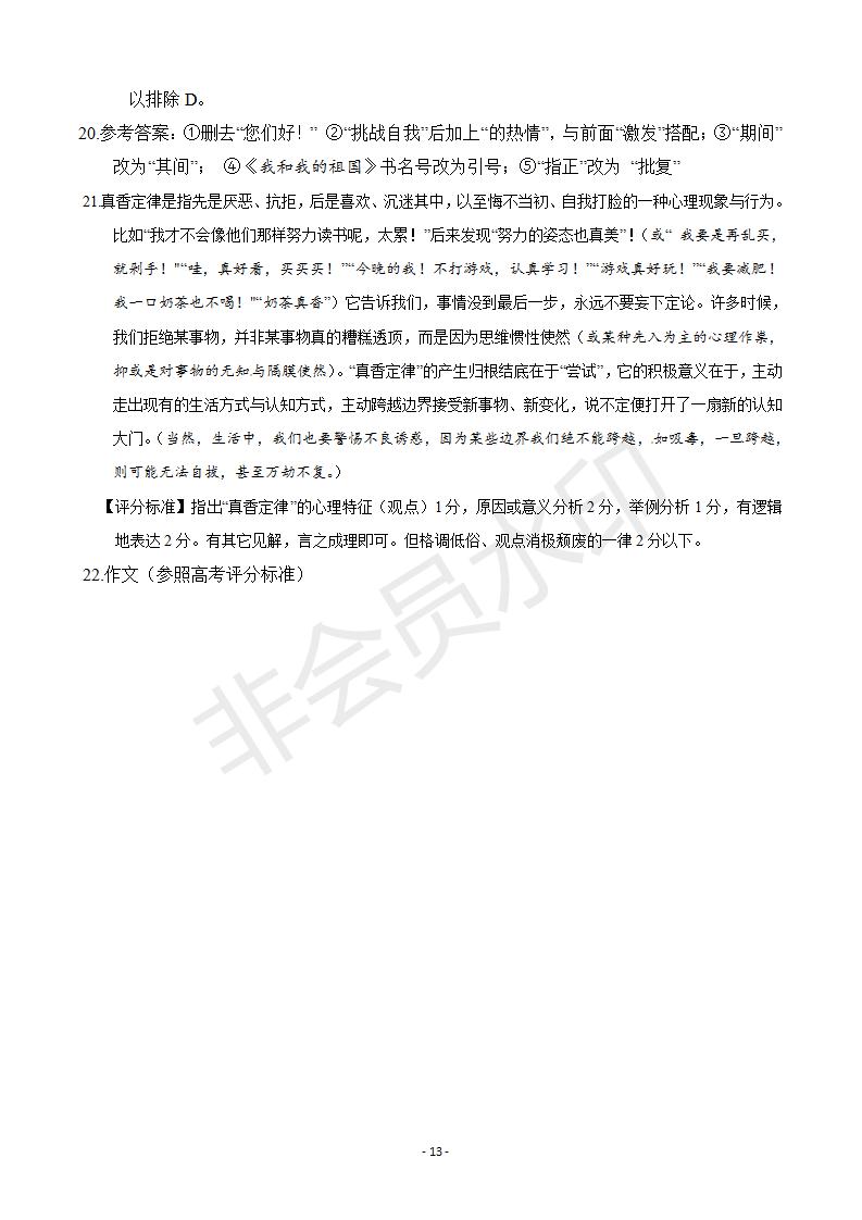 2019屆湖南省永州市高三第三次模擬考試語(yǔ)文試題及答案