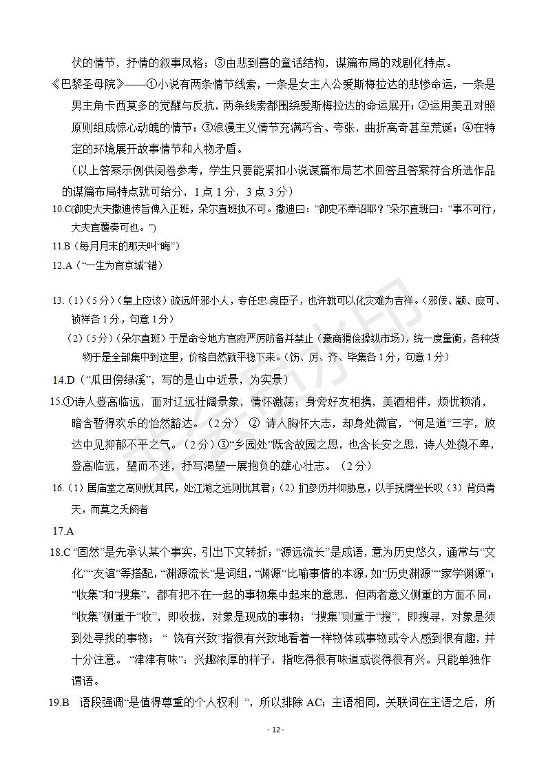 2019屆湖南省永州市高三第三次模擬考試語(yǔ)文試題及答案