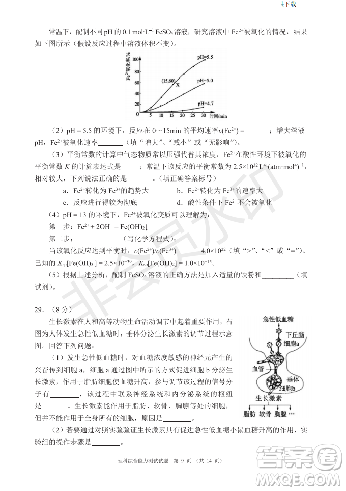 2019年四川省百校高三模擬沖刺卷文理綜答案