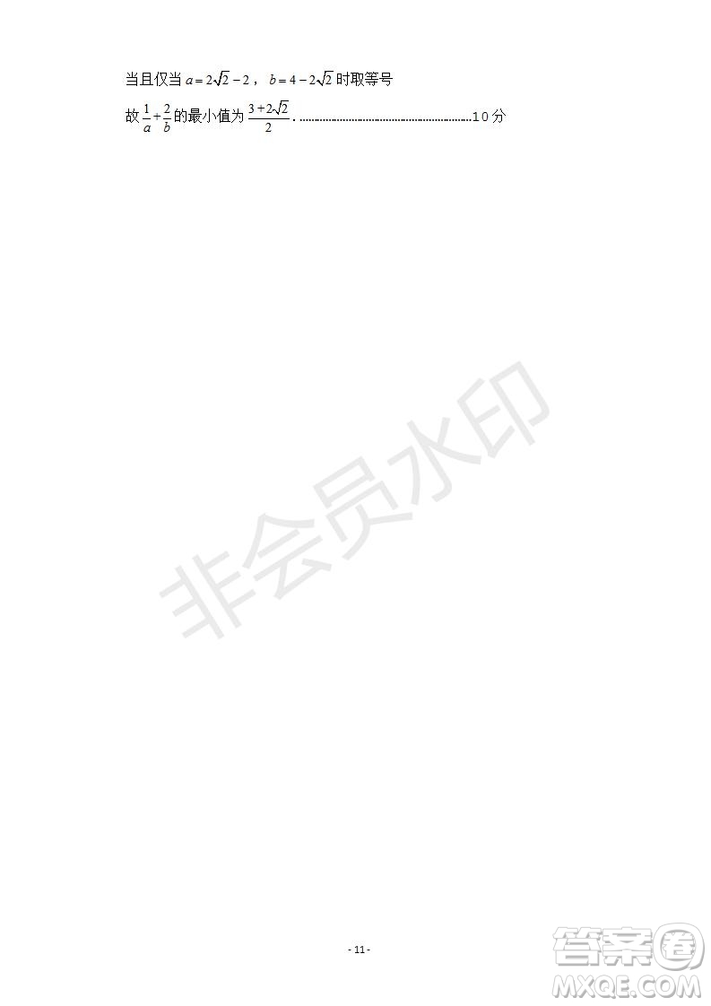 2019屆湖南省永州市高三第三次模擬考試文理數(shù)試題及答案