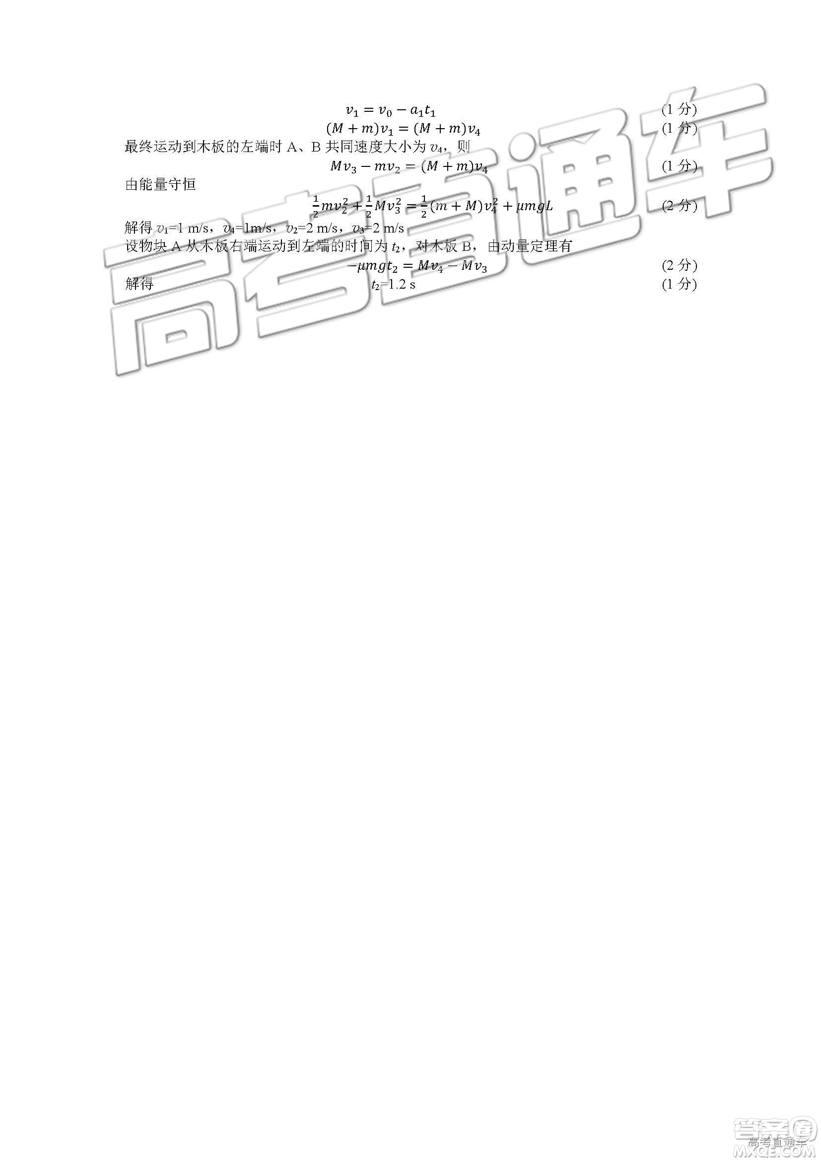 2019年綿陽三診文理綜試題及參考答案