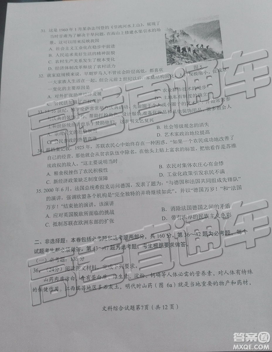 2019年綿陽三診文理綜試題及參考答案