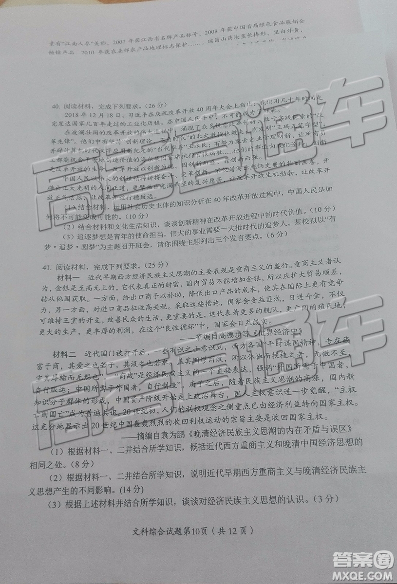 2019年綿陽三診文理綜試題及參考答案