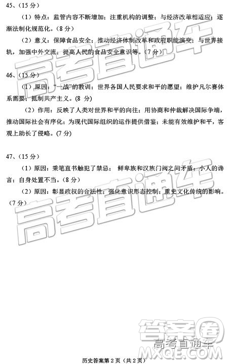 2019年綿陽三診文理綜試題及參考答案