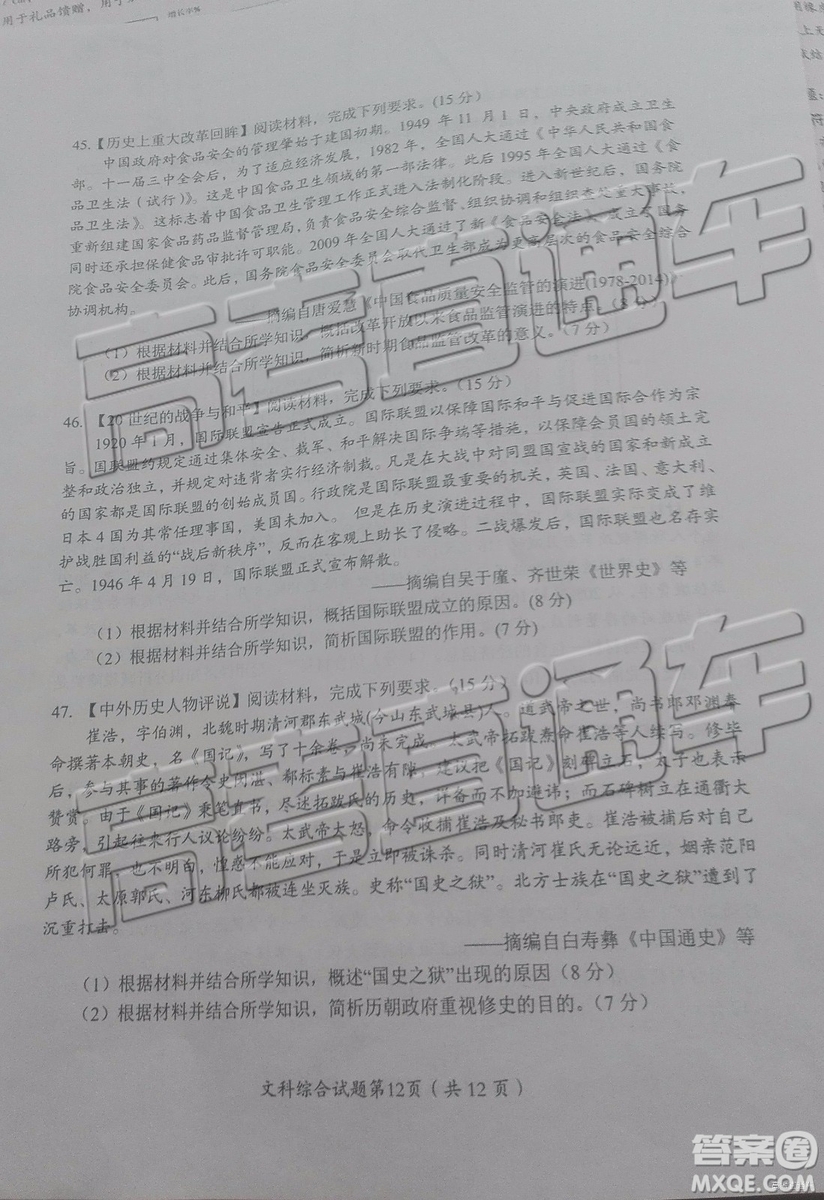 2019年綿陽三診文理綜試題及參考答案