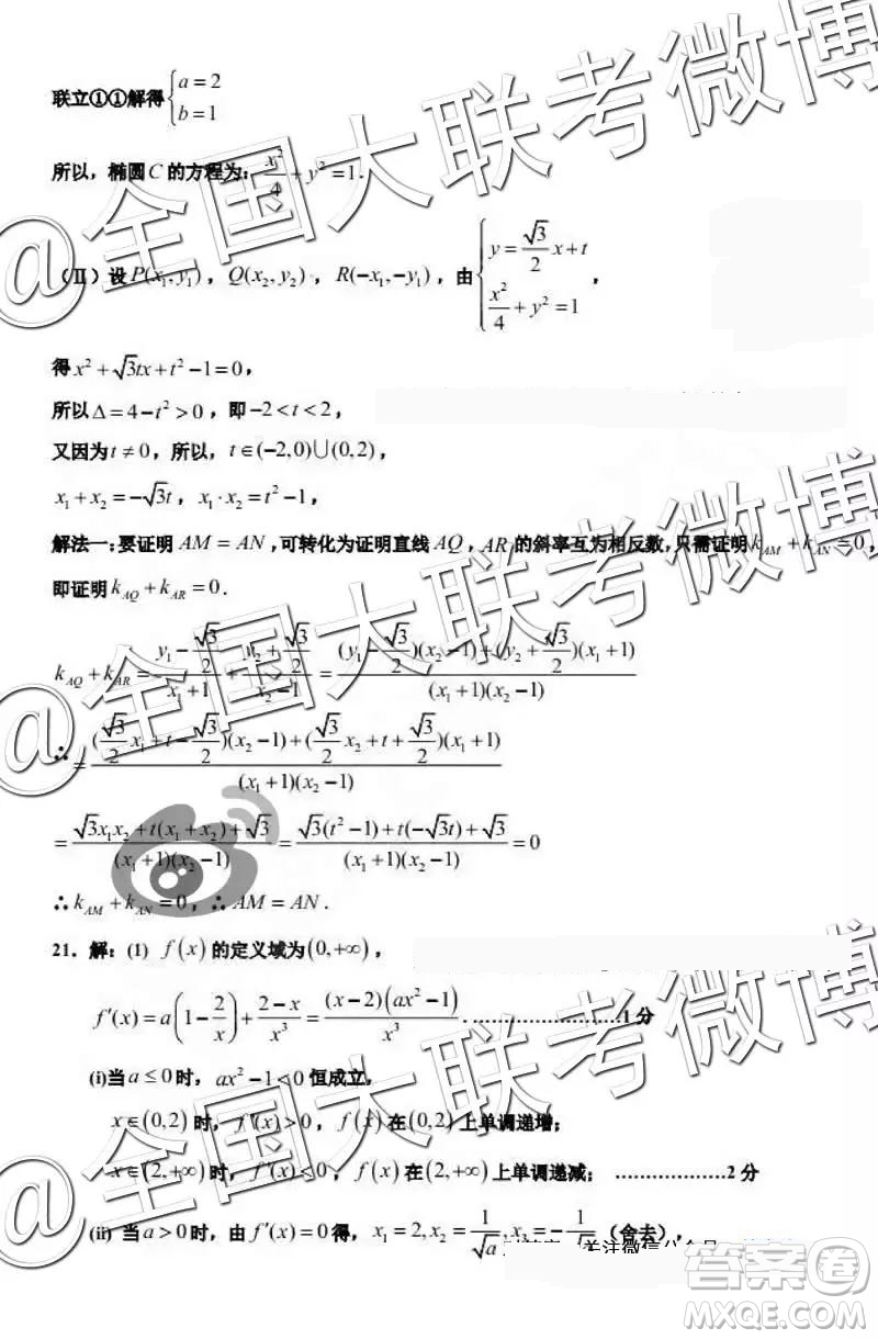銀川一中2019屆高三第二次模擬考試文理數(shù)參考答案
