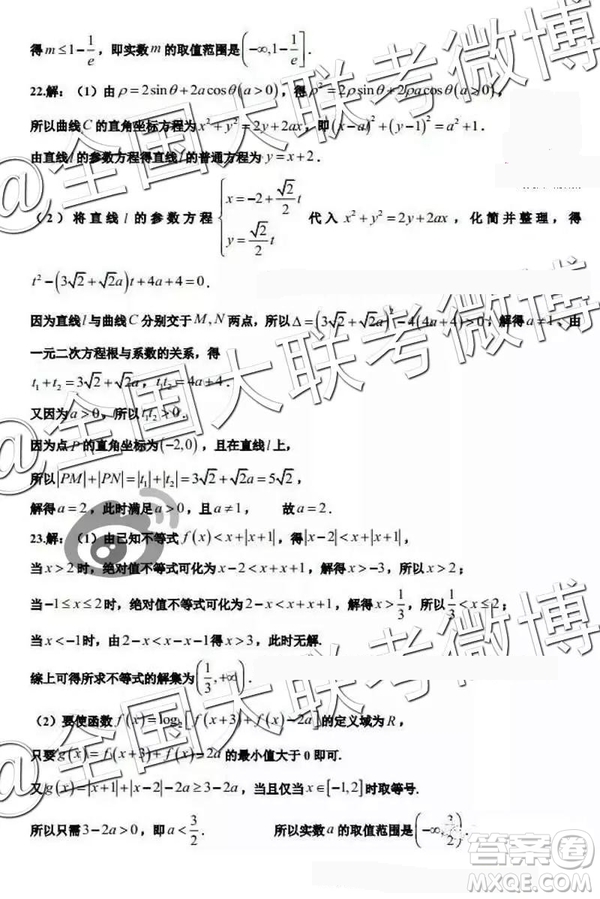 銀川一中2019屆高三第二次模擬考試文理數(shù)參考答案