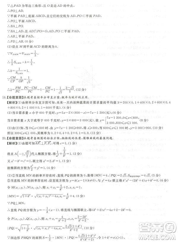 2019年普通高等學校招生全國統(tǒng)一考試押題卷一文數試卷及答案