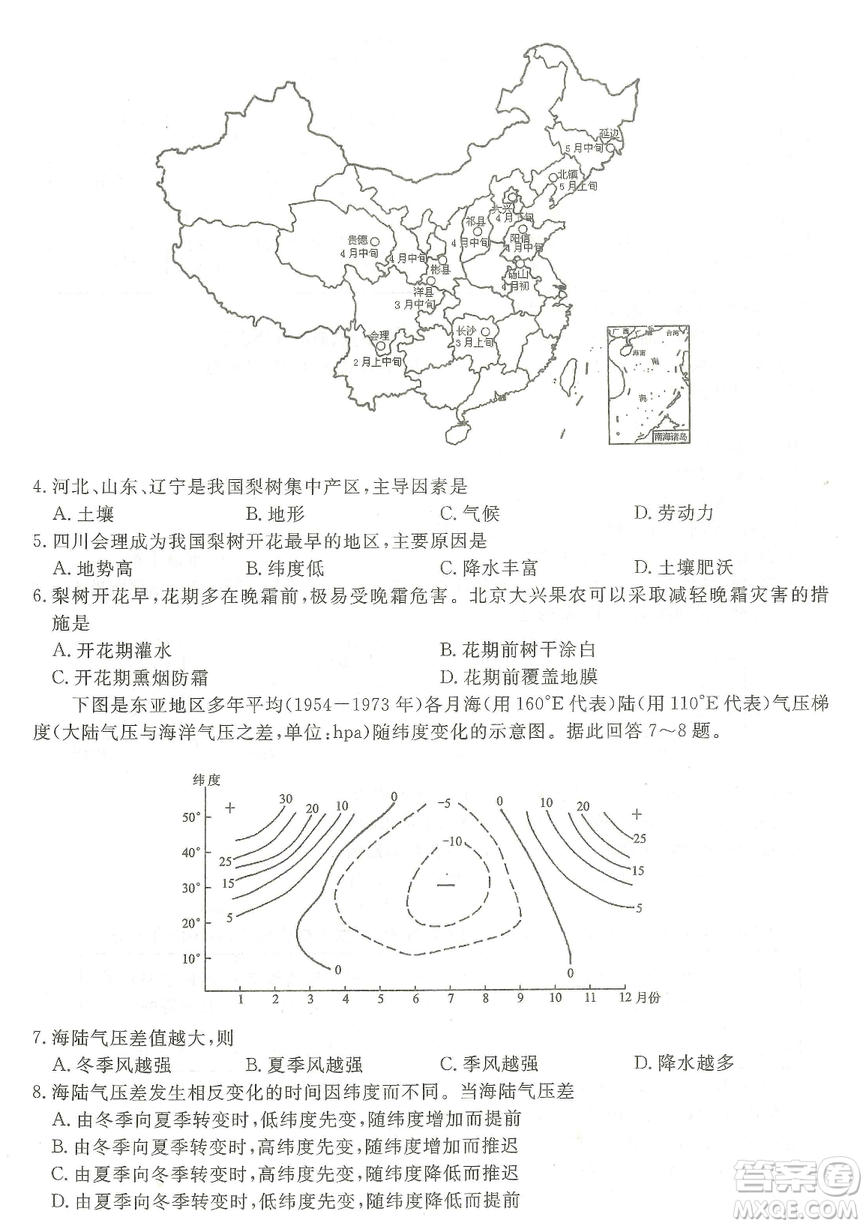 2019年普通高等學(xué)校招生全國(guó)統(tǒng)一考試押題卷一文綜答案