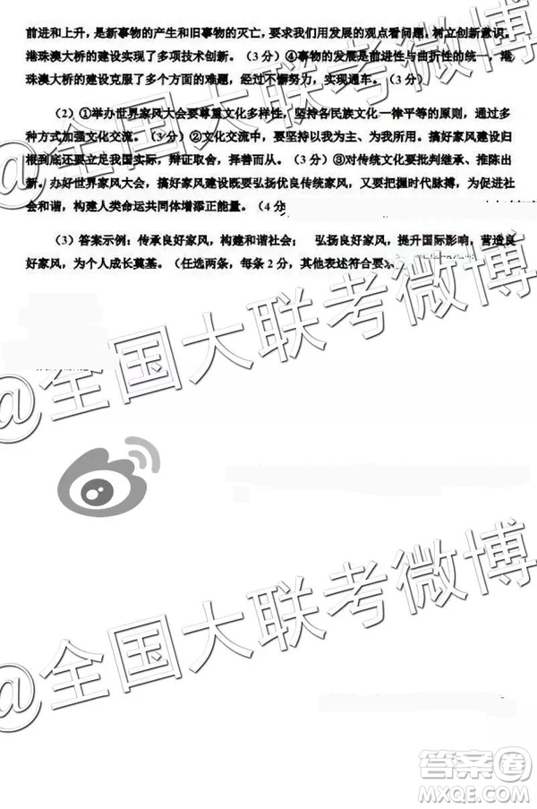銀川一中2019屆高三第二次模擬考文理綜參考答案