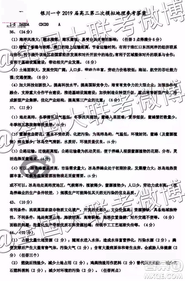 銀川一中2019屆高三第二次模擬考文理綜參考答案